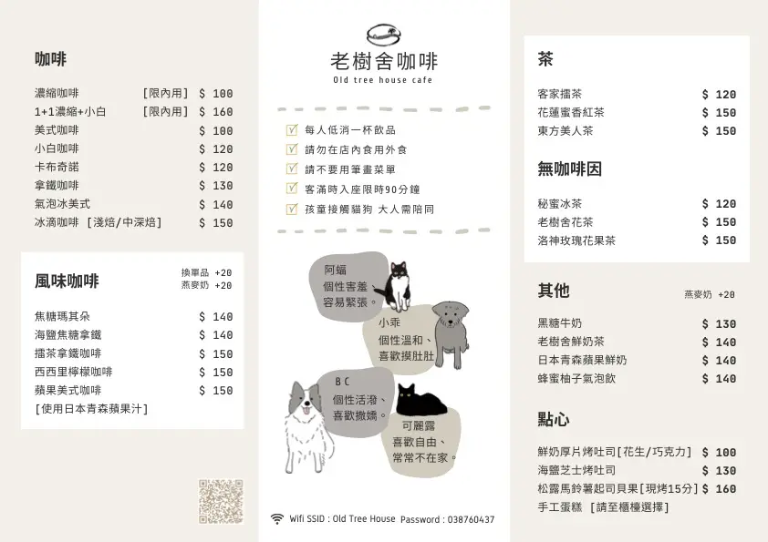咖啡中文菜單